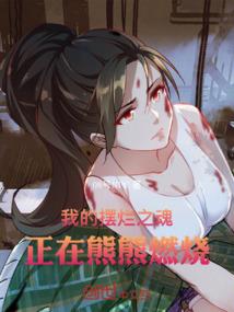 魔兽争霸录