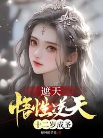 帝国邪少的心头宠