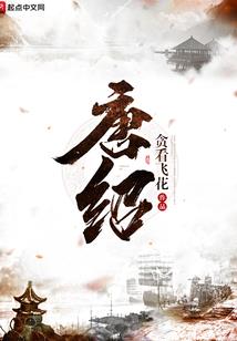 武临斗破