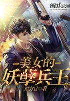 传奇故事之穿越篇
