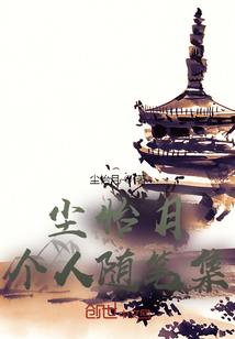 毒氧纪元