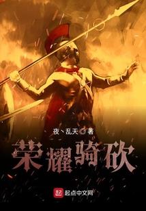 光明续断破