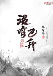 超级无敌侠客