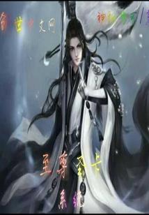 神医喜多多