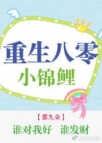 绝对惩罚：惹上不良女王