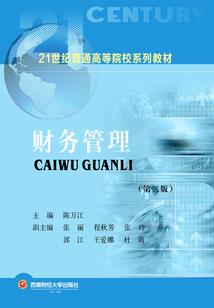 蒂娜与梦情的战争