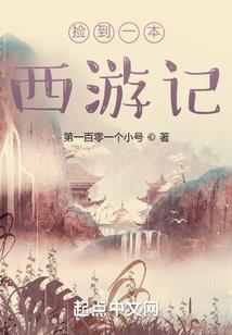 重生之蓬莱传说