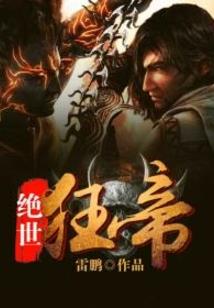 主席大人