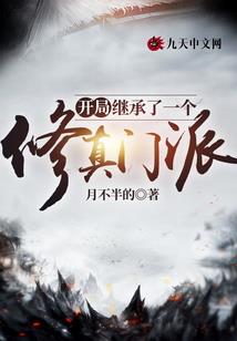 武传九天