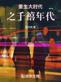 远去的故事