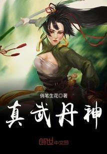 穿越女恋上霸道魔王
