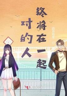反派大大，请放手