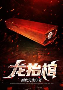 天赐妖女惹人狂