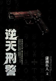 交错三界