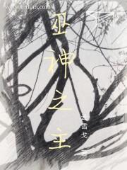 暗夜嗜血