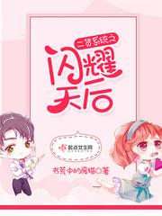 快穿之娘子别跑