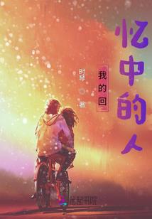 留著待人归
