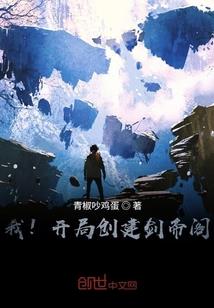 景仙奇缘