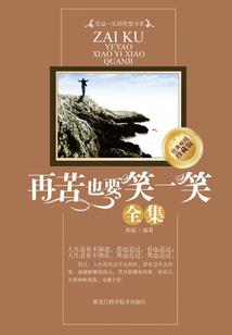 济世录