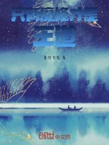 风云至，慕君归