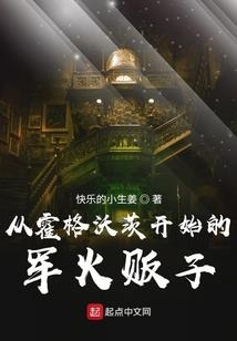火灵之书