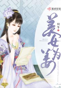 这个少主太完美