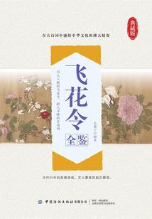 控制修仙界命运