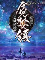 慕容金刀之太子归来