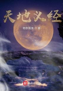 逍遥门之  妖孽夫君们