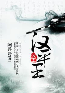 冷面王爷的丑医妃