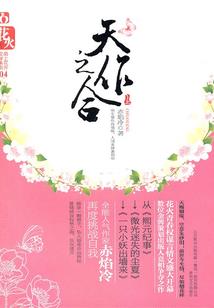 团宠女妖要翻天