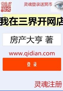 执守千年