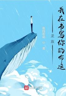 魔神的复苏