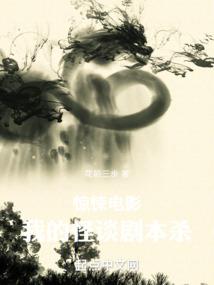 莲心记