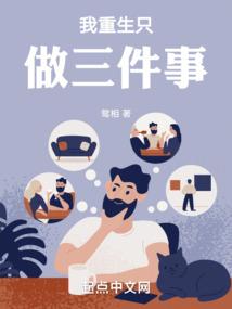 后策：重生嫡女倾天下