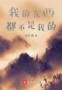 王爷，请你乖乖的听话