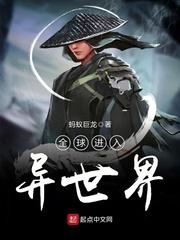 命运奈何