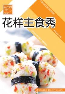我的奇葩学长！