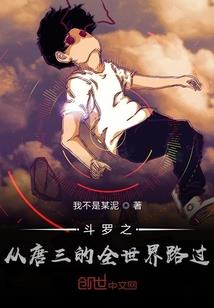 颠覆那所谓的剧情