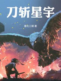 劫起缘生