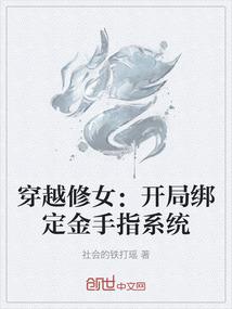 穿成贪吃蛇后天下无敌