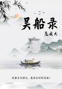 神秘夜郎国