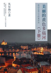 她，是妖