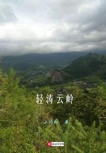 孙明豪历险记