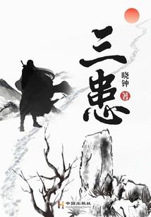 一生一世陪伴