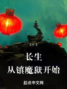 降仙记