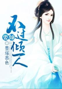 综漫之我欲成王