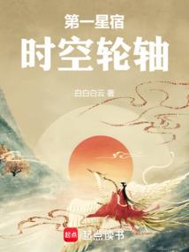 奥能时代