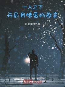 倾城欲晚