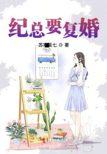 桃小妖的腹黑大人